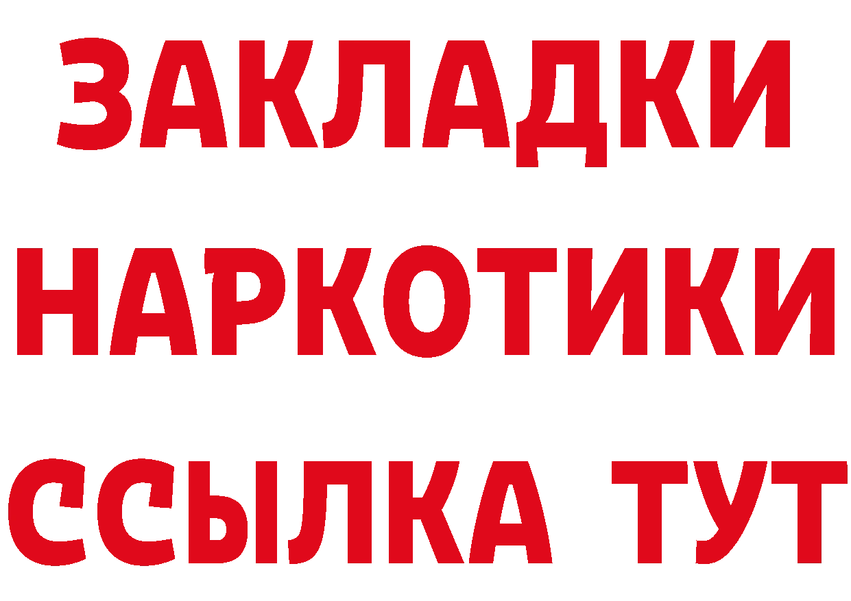 ГЕРОИН хмурый tor это мега Александровск