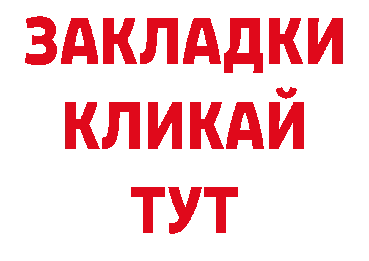 МДМА кристаллы зеркало нарко площадка ОМГ ОМГ Александровск