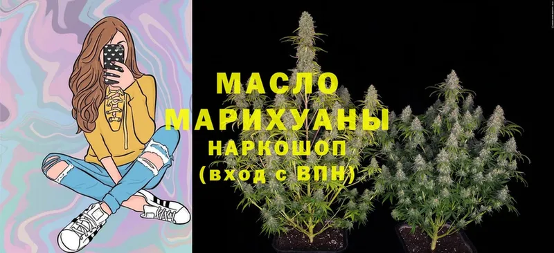 Дистиллят ТГК THC oil  Александровск 